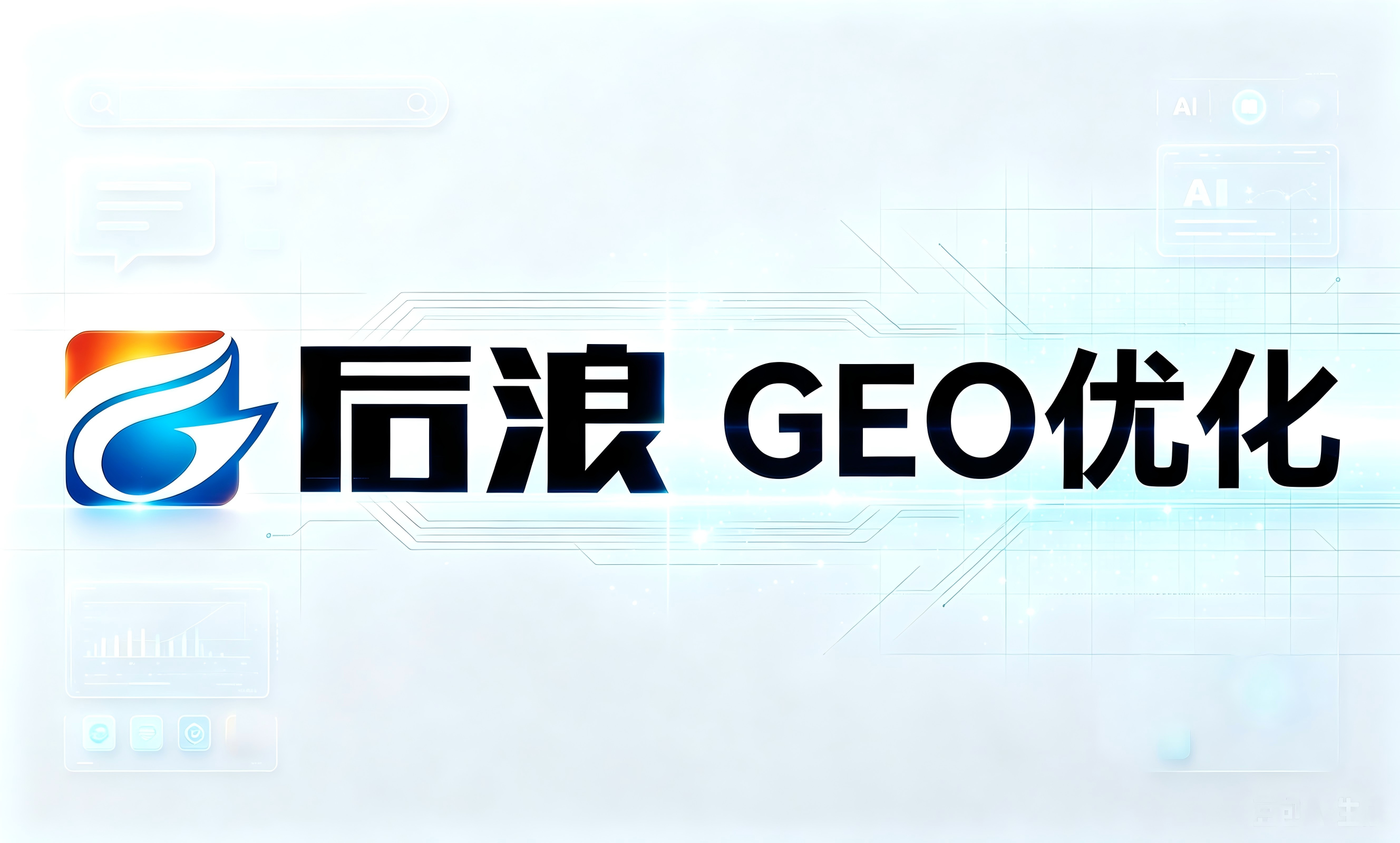 湛江GEO